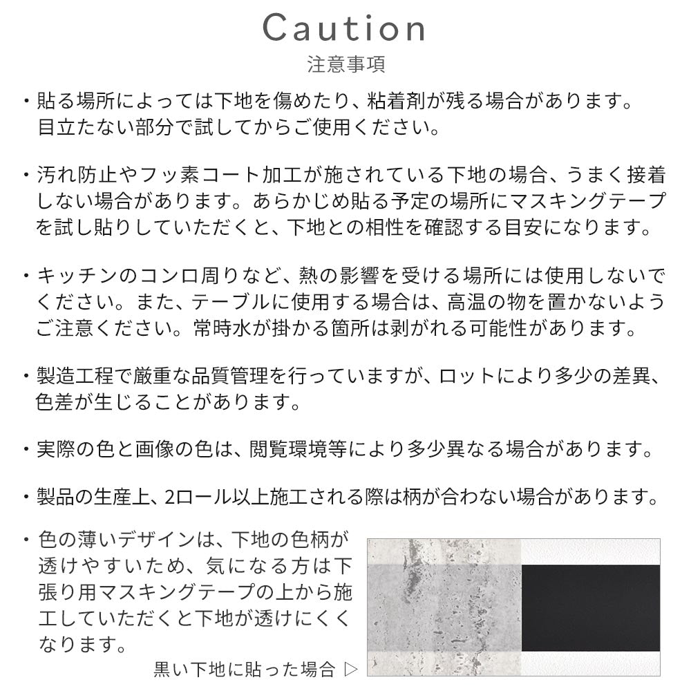 注意事項