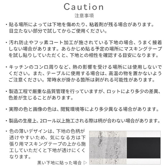 注意事項