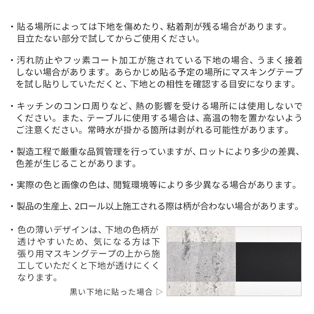 注意事項