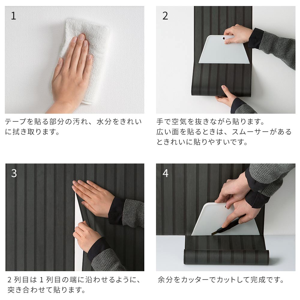 【3本セット】EASY WALL TAPE イージーウォールテープ Room No.0 フラットウッド (23cm×6mサイズ) ERN13 ブラック