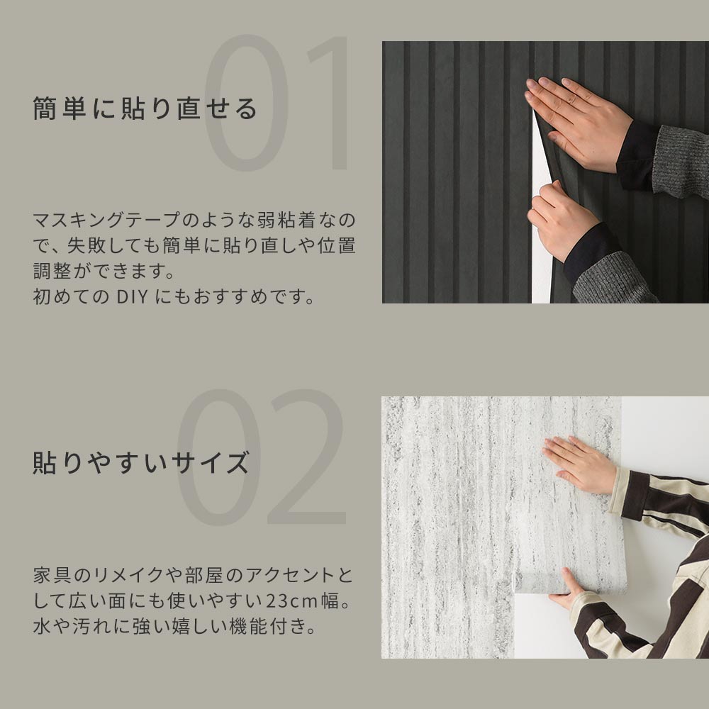 【3本セット】EASY WALL TAPE イージーウォールテープ Room No.0 フラットウッド (23cm×6mサイズ) ERN13 ブラック