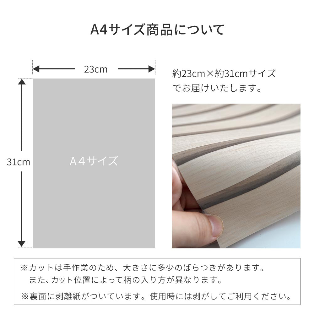 サイズについて