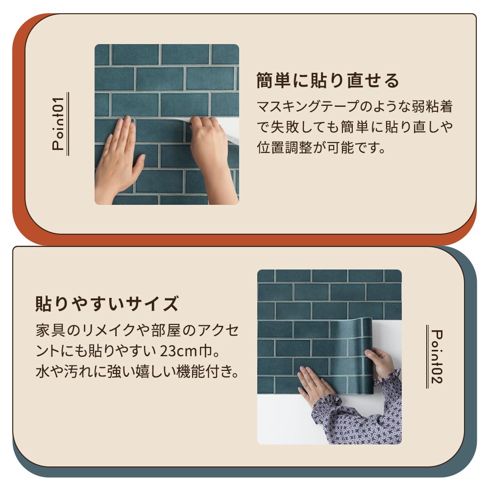 【5本セット】EASY WALL TAPE デイジータイル/マンダリン ERT21 レトロトレ イージーウォールテープ （幅23cm×6m）