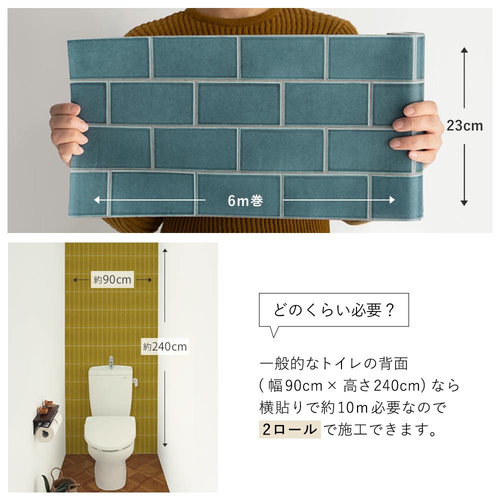 マステ感覚で貼る壁紙 EASY WALL TAPE イージーウォールテープ レトロトレ カフェタイル (23cm×6mサイズ) ERT09 レイク