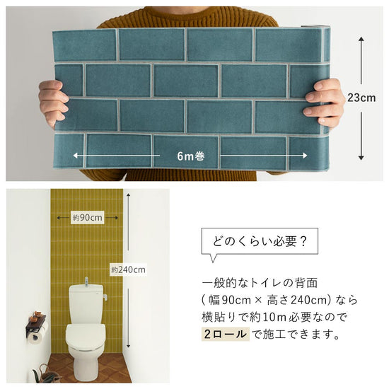 トイレの背面なら約2本