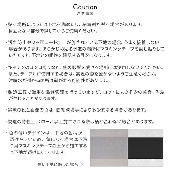 注意事項