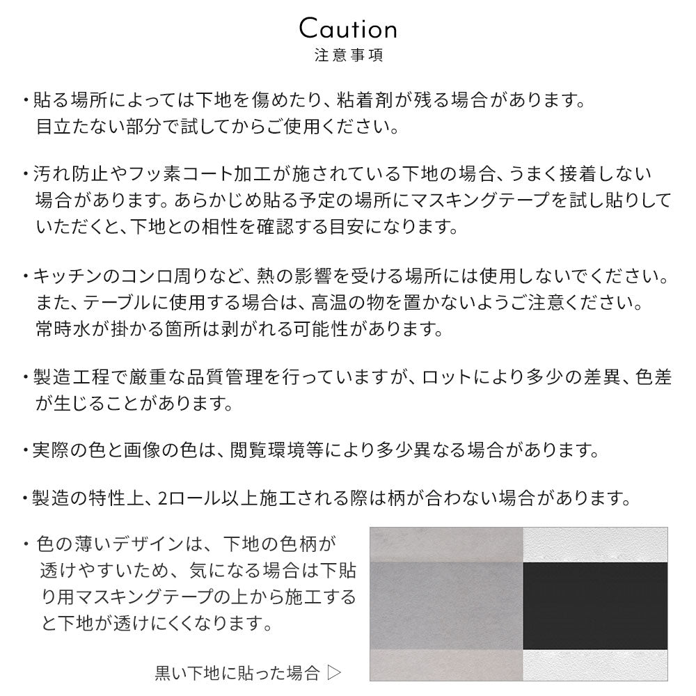 注意事項