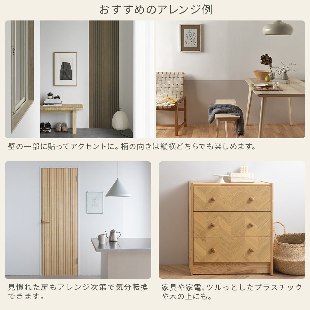 【5本セット】EASY WALL TAPE フラットウッド/ナチュラル EST04 SLOW TiME イージーウォールテープ （幅23cm×6m）