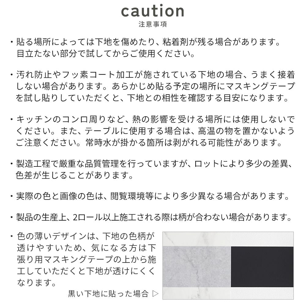 注意事項