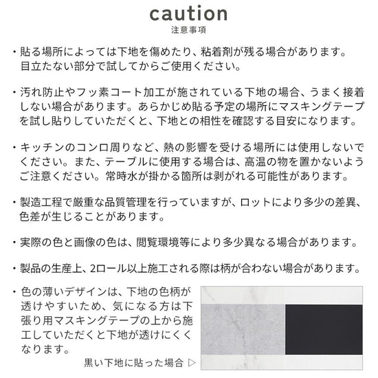 注意事項