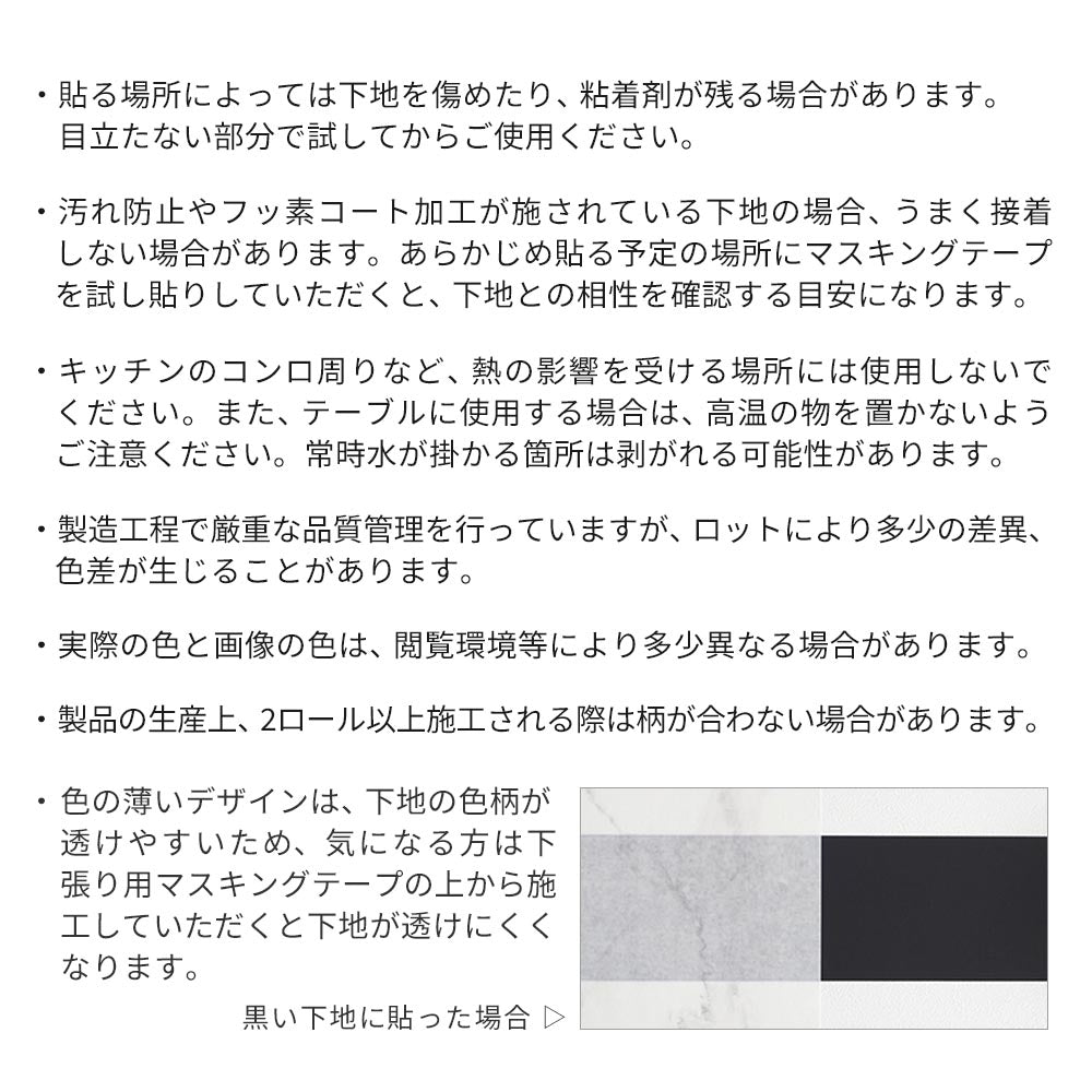 注意事項