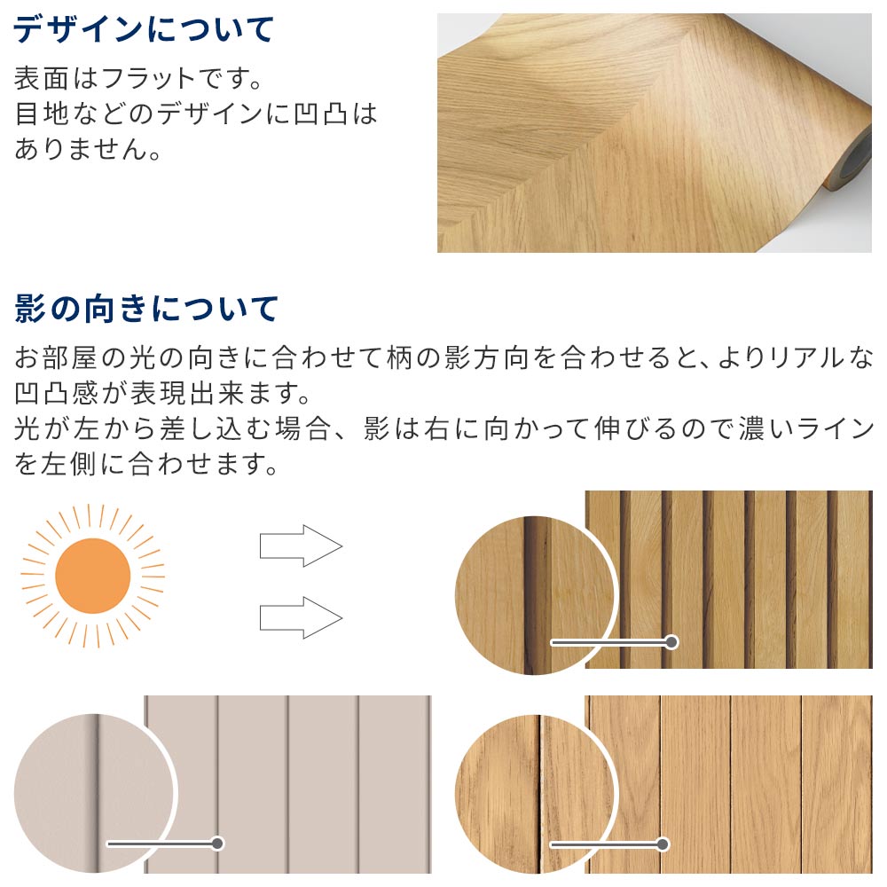 マステ感覚で貼る壁紙 EASY WALL TAPE ヘリンボーン/ナチュラル EST03 SLOW TiME イージーウォールテープ （幅23cm×6m）