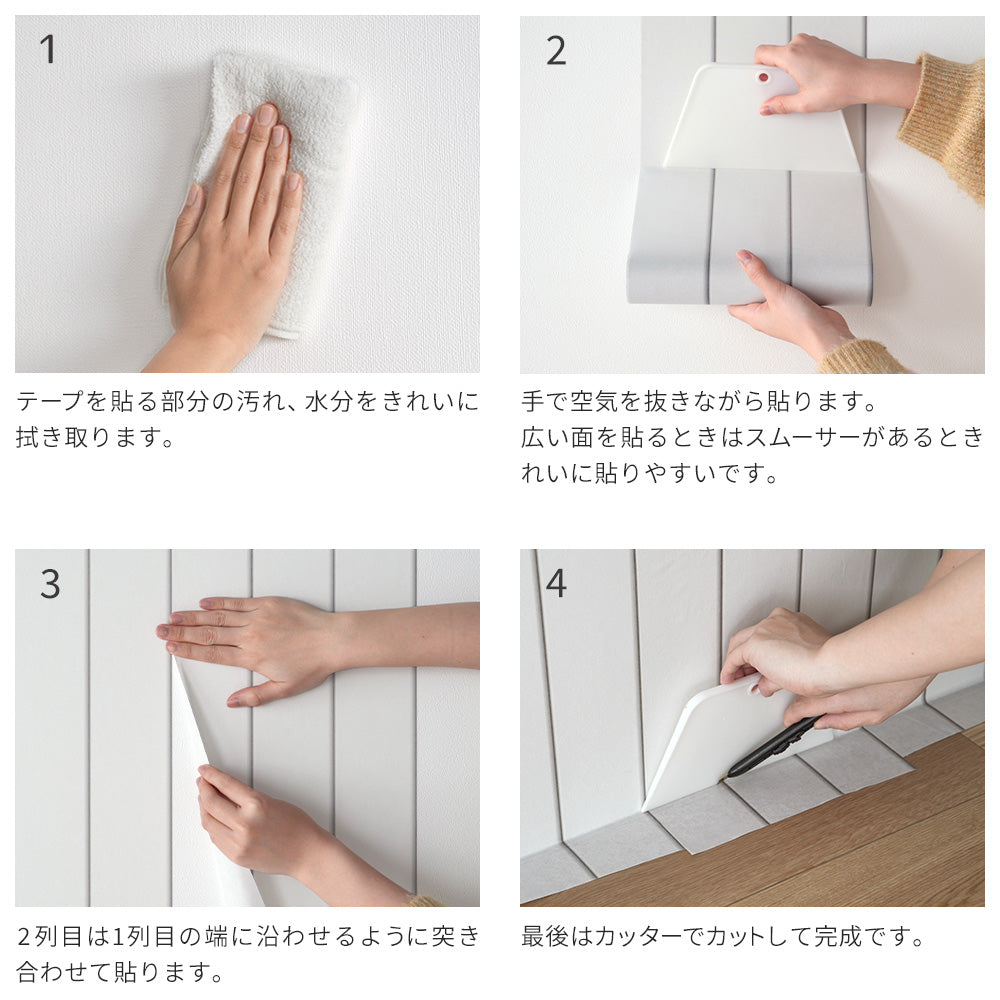マステ感覚で貼る壁紙 EASY WALL TAPE カラーウッド/ホワイト EST06N SLOW TiME イージーウォールテープ （幅23cm×6m）