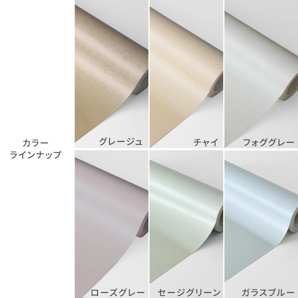 マステ感覚で貼る壁紙 EASY WALL TAPE ナチュラルトーン/ローズグレー EST13 SLOW TiME イージーウォールテープ （幅23cm×6m）
