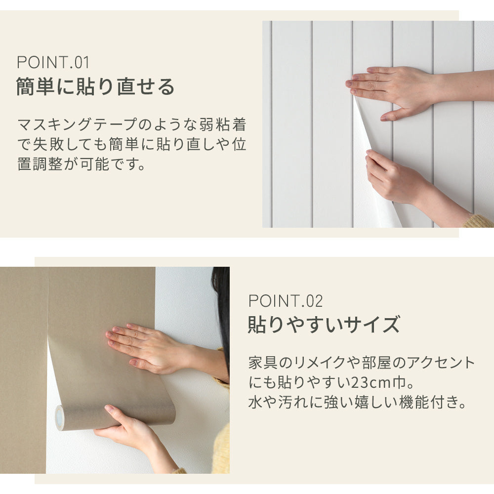 マステ感覚で貼る壁紙 EASY WALL TAPE ヘリンボーン/ナチュラル EST03 SLOW TiME イージーウォールテープ （幅23cm×6m）