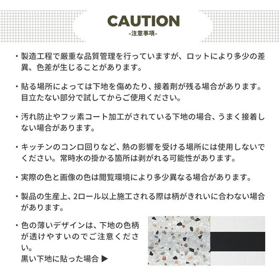 注意事項