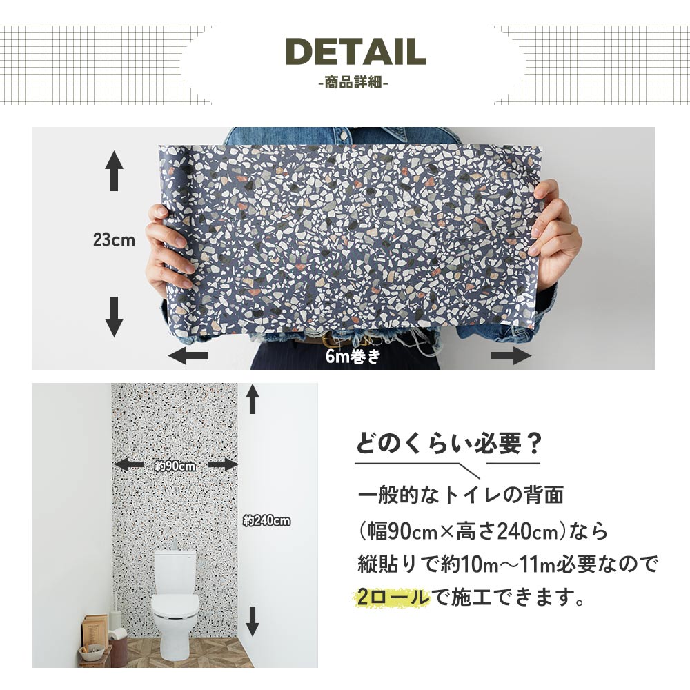 トイレの背面なら約2本