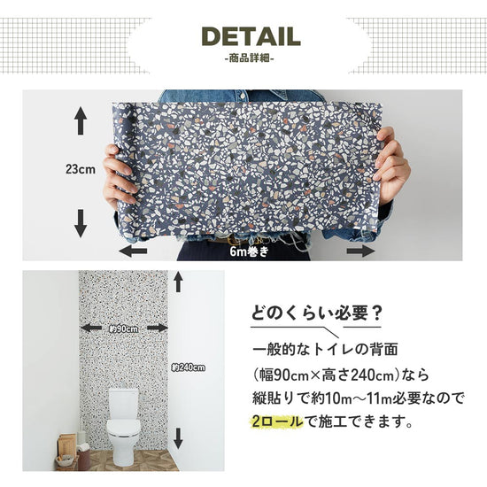 トイレの背面なら約2本