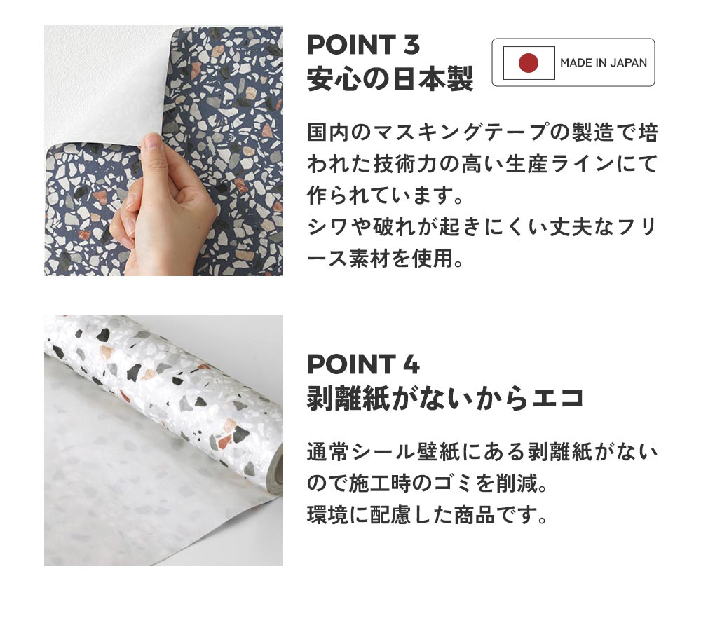 EASY WALL TAPEおすすめポイント