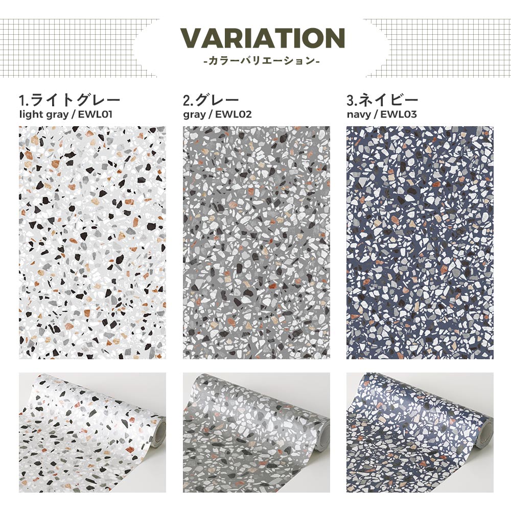 マステ感覚で貼る壁紙 EASY WALL TAPE グレインテラゾ/ネイビー  EWL03 WALLN イージーウォールテープ（幅23cm×6m）