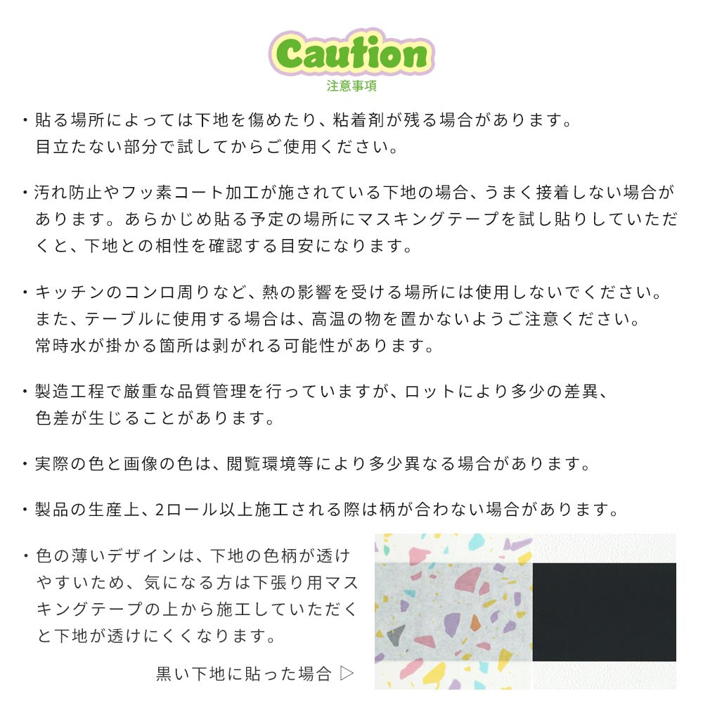 注意事項