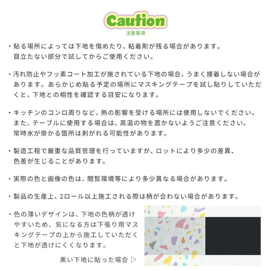 注意事項
