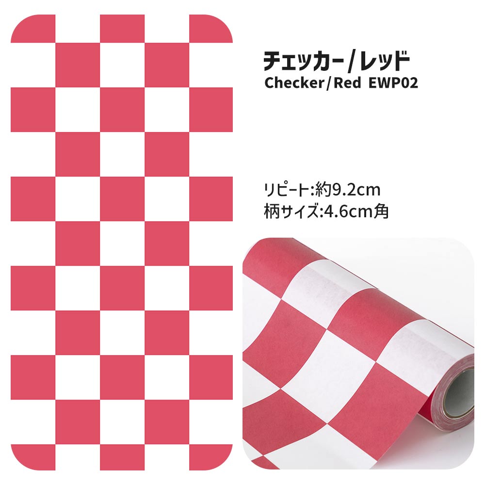 【A4サイズ】EASY WALL TAPE EWP02