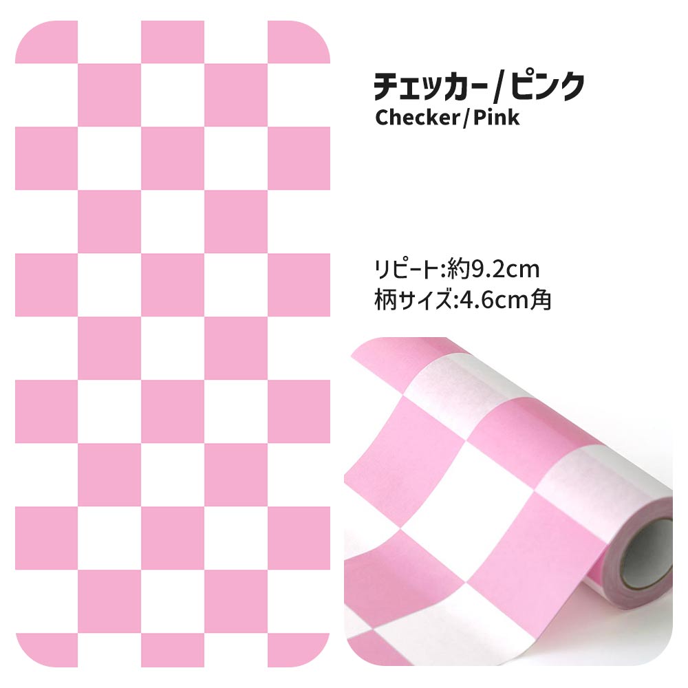 【A4サイズ】EASY WALL TAPE EWP04