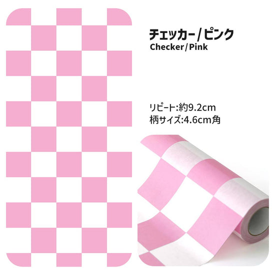 【A4サイズ】EASY WALL TAPE EWP04
