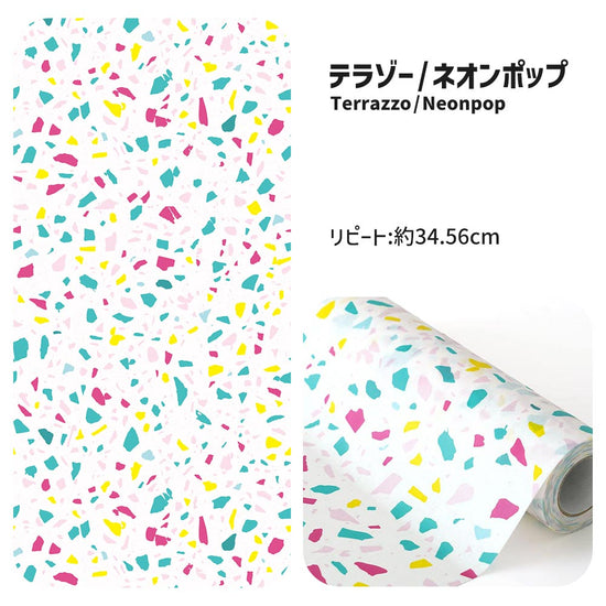 【A4サイズ】EASY WALL TAPE EWP06