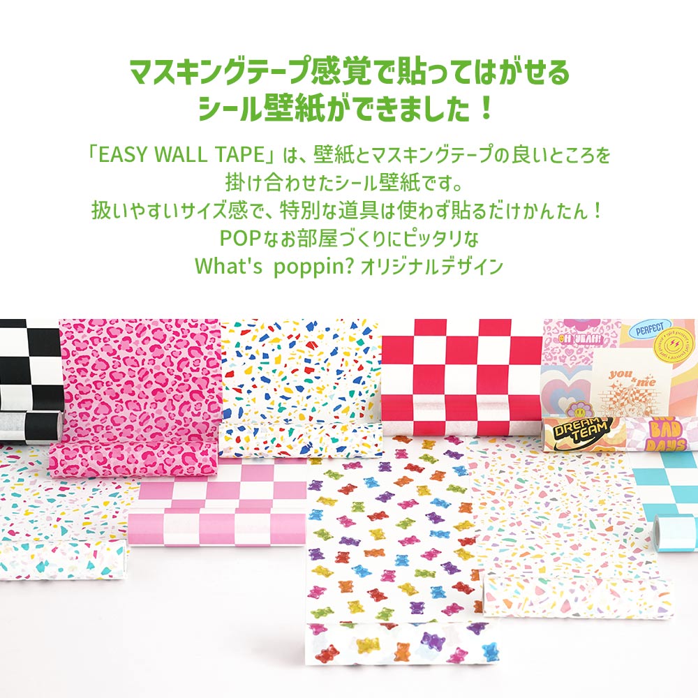 マステ感覚で貼る壁紙 EASY WALL TAPE イージーウォールテープ What's poppin? チェッカー (23cm×6mサイズ) EWP04 ピンク