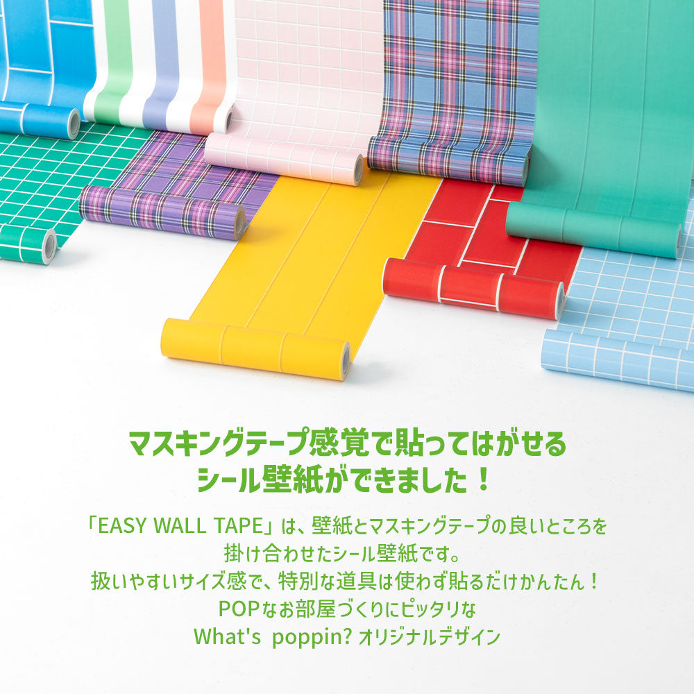 【5本セット】EASY WALL TAPE ミニスクエアタイル/ライトブルー EWP16 What’s poppin? イージーウォールテープ （幅23cm×6m）