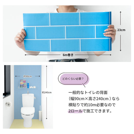 トイレの背面なら約2本