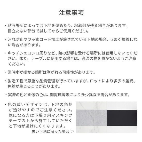 注意事項