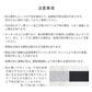 注意事項