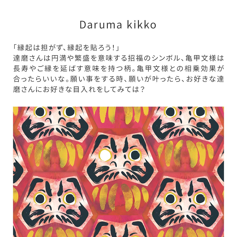 マステ感覚で貼る壁紙 EASY WALL TAPE Daruma kikko EWZ01 WALLTZ ウォルツ イージーウォールテープ（幅23cm×6m）