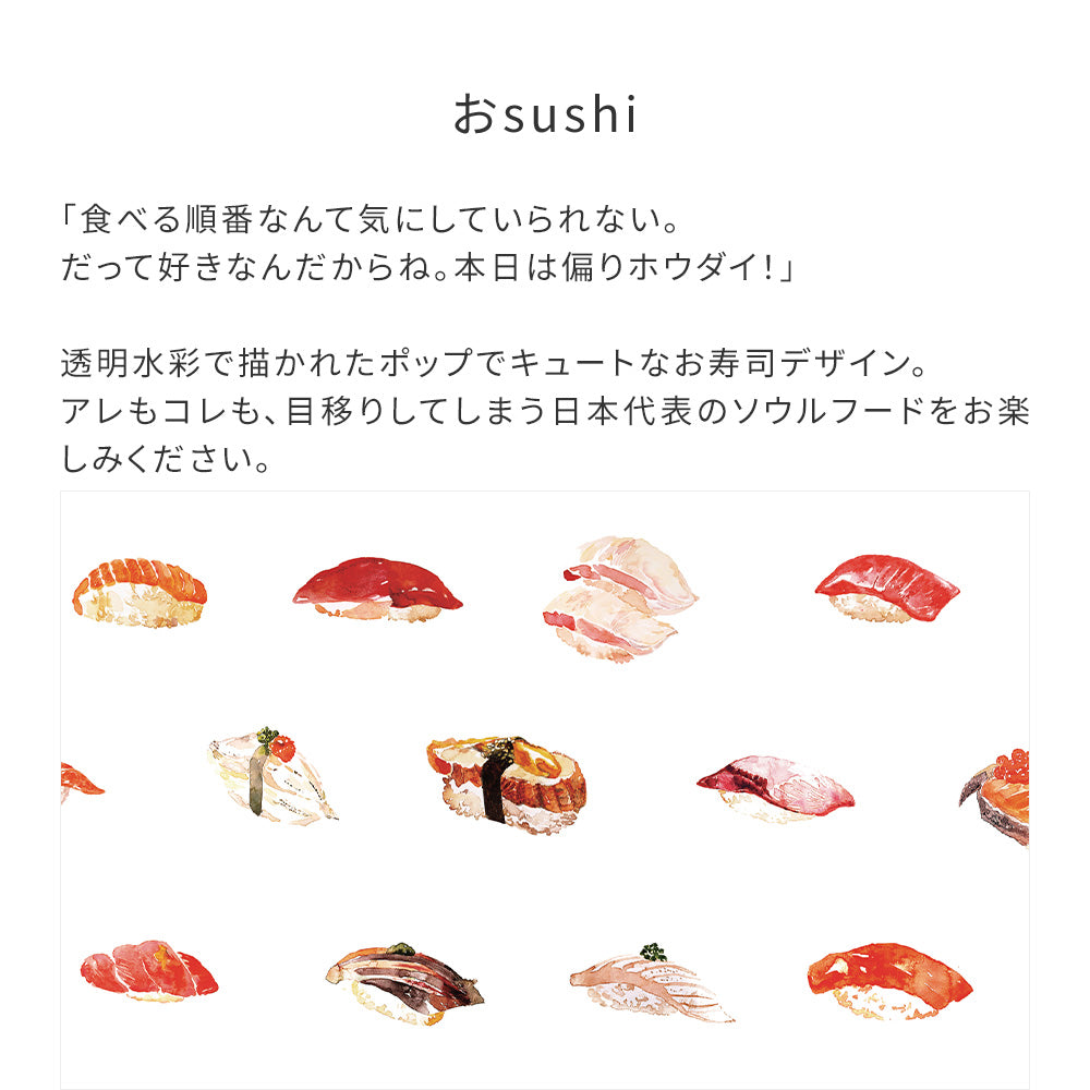 マステ感覚で貼る壁紙 EASY WALL TAPE おsushi EWZ02 WALLTZ ウォルツ イージーウォールテープ（幅23cm×6m）