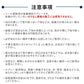 注意事項
