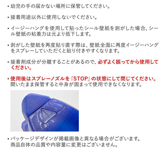 注意事項