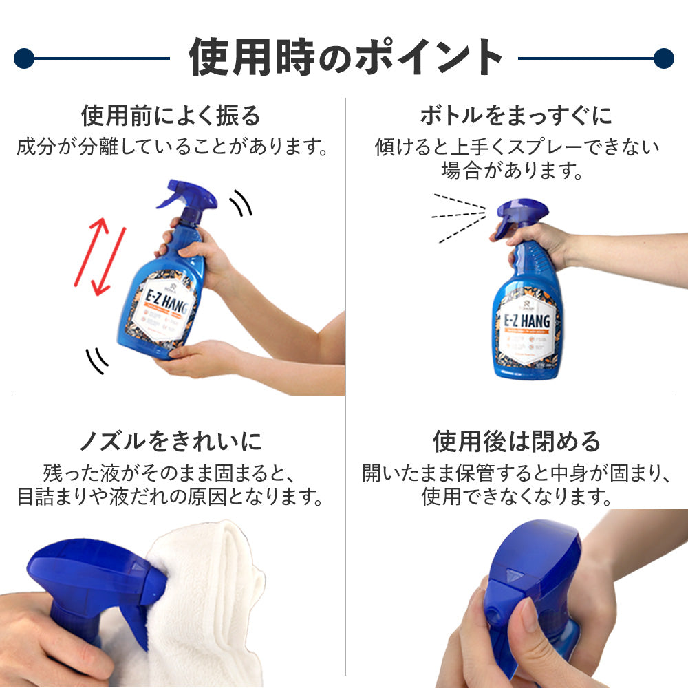 使用時のポイント