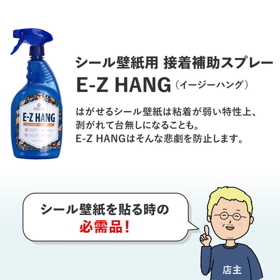 シール壁紙が剝がれてくることを防止できます