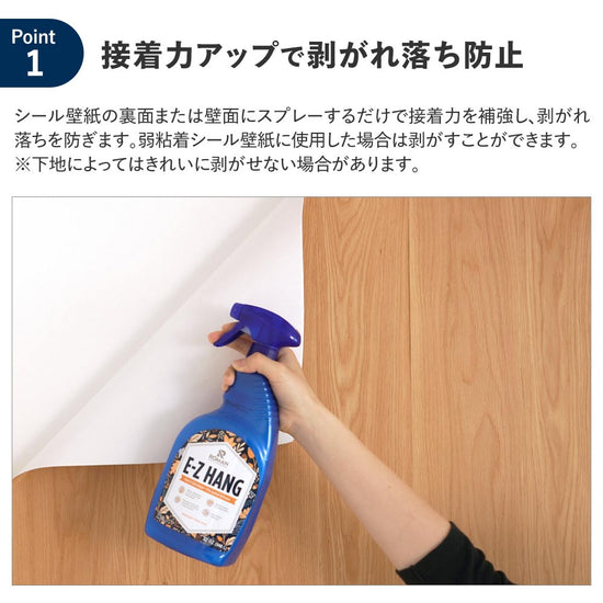 接着力アップで剥がれ落ち防止