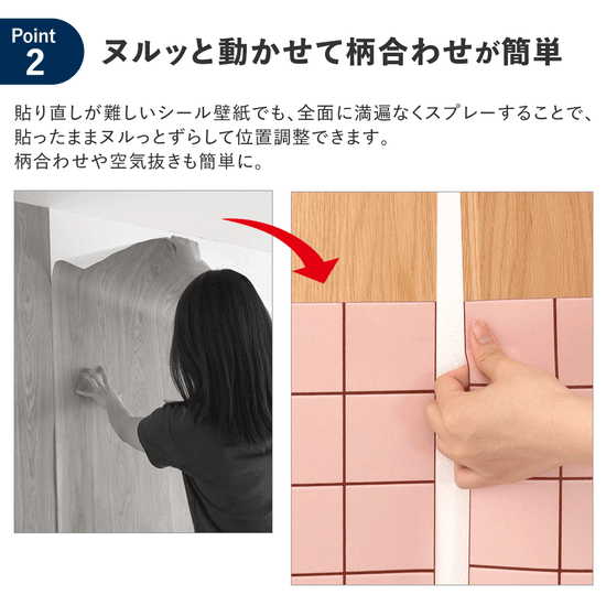 柄合わせが簡単に