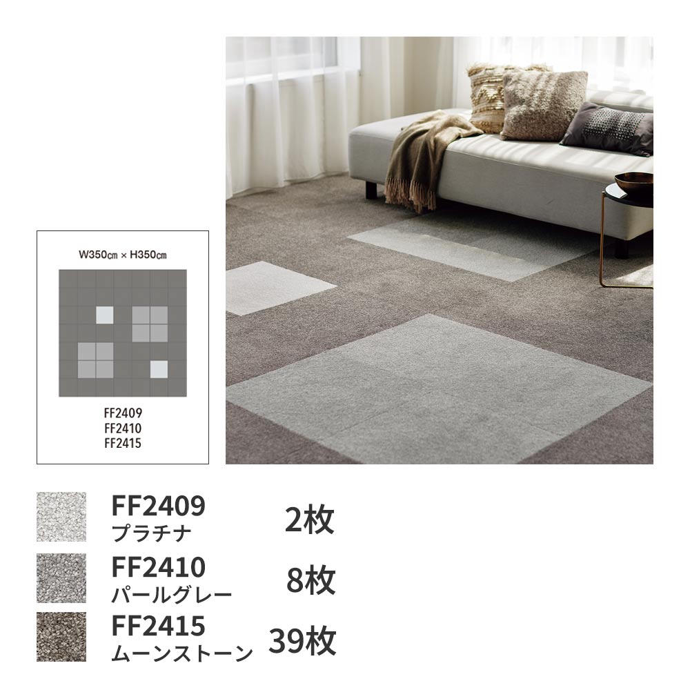 洗えるタイルカーペット 東リ ファブリックフロア スクエア2400 ソワレ 【1ケース(10枚入)単位で販売】 FF2409 プラチナ 吸着タイプ 床暖房対応