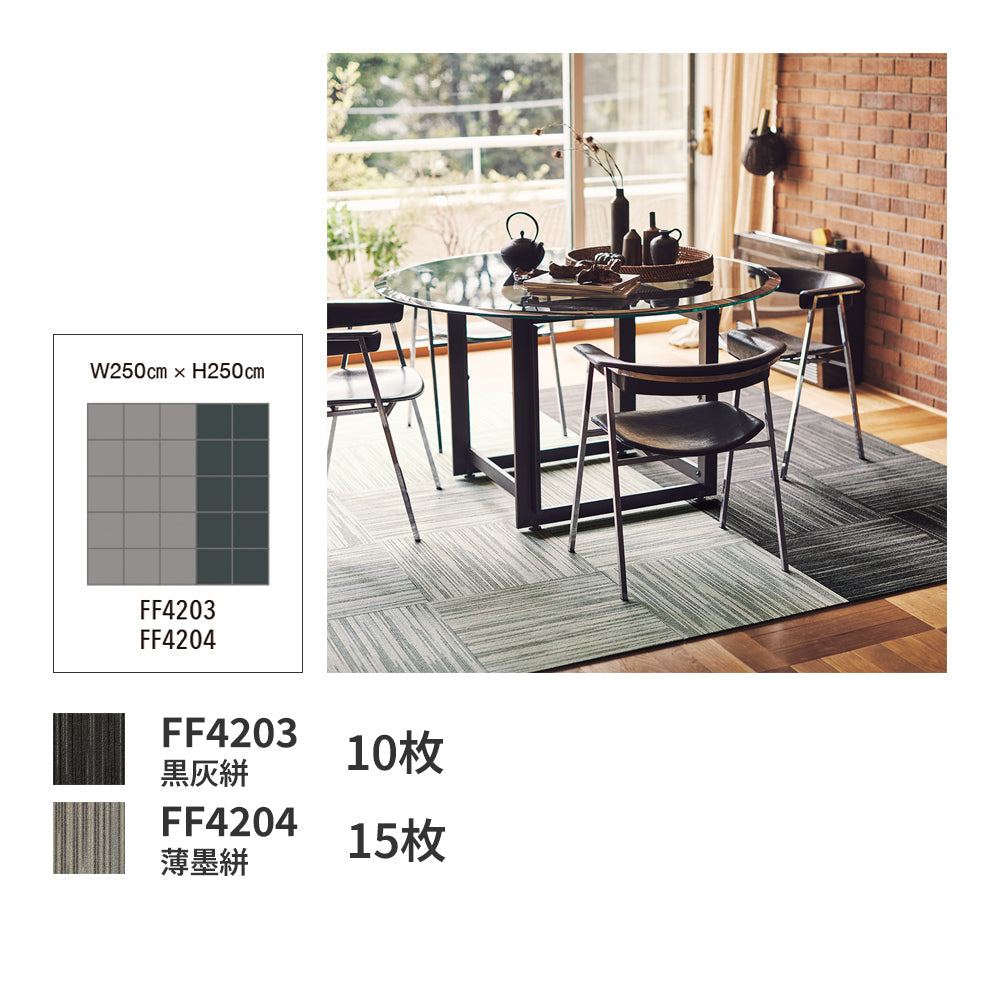 洗えるタイルカーペット 東リ ファブリックフロア スクエア4200 スズカスリ 【1ケース(10枚入)単位で販売】 FF4204 薄墨絣 吸着タイプ 床暖房対応
