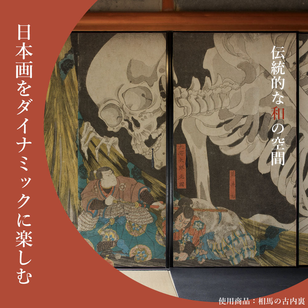 ふすまリメイクシート 拭けるシールタイプ つながる4柄 尾形光琳 菊川水屏風 A (約185cm×100cm)