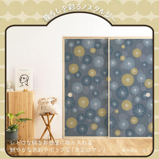 暮らしを彩るノスタルジー