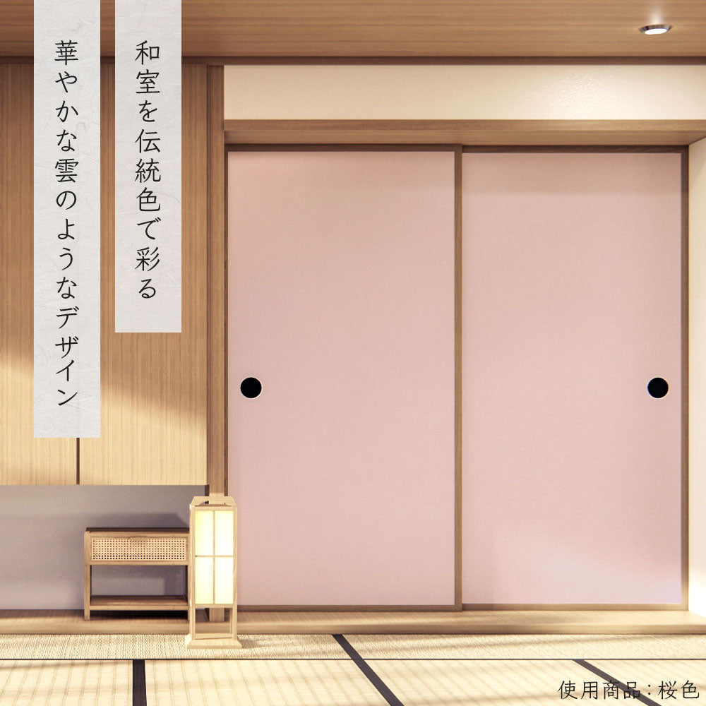 ふすまリメイクシート 拭けるシールタイプ 雲龍紙 青鼠 (約185cm×100cm)