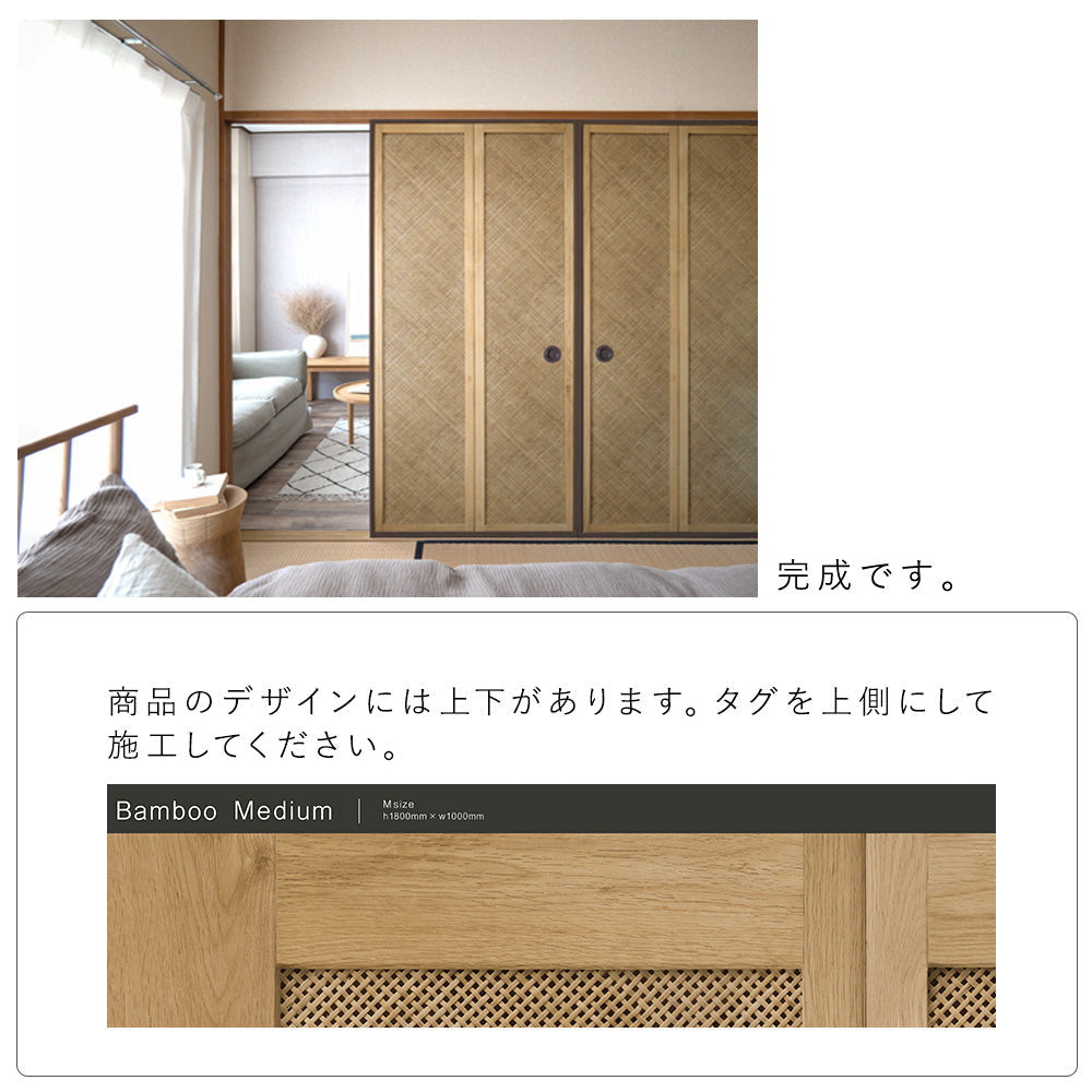 ふすまリメイクシートの貼り方