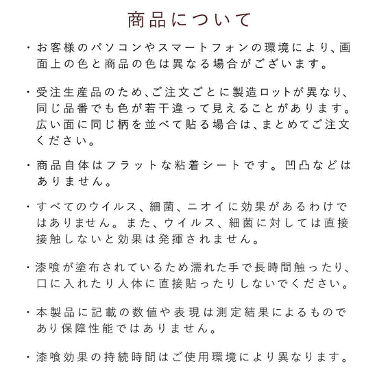 注意事項